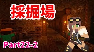 【Minecraft】ゆっくり街を広げていくよ　part22-2