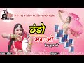 सतार भाई चोचरा || Thando Mangao Red Bull ro || ठंडो मंगाओ रेड बुल रो || Satar Bhai Chochra #barmer