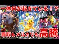 [ポケモンカード]まだ買えるはずのパックのあれがすごい高騰してる！？コレクション需要なのかとんでもないことになっている！？