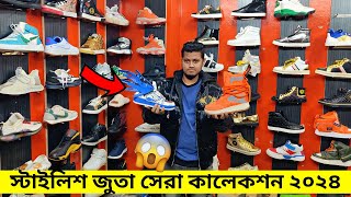 নতুন কালেকশন স্টাইলিশ জুতা 🔥 ২০২৪ সেরা Sneakers কালেকশন 👟 New Stylish Sneakers Collection 2024