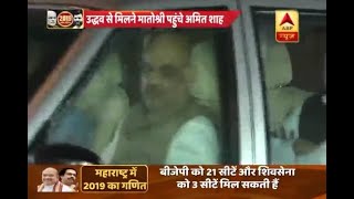 BJP President Amit Shah hurries to Uddhav Thackrey's residence Matoshree to placate Shiv S