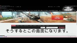 ウォーサンダー　ユーザースキンの仕方