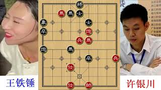 王铁锤大战世界棋王许银川！双方步步全都是神招，瞬间看傻所有人