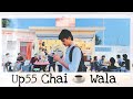 UP55 CHAI wala vlog || siddharth  nagar || the biggest 3 star||