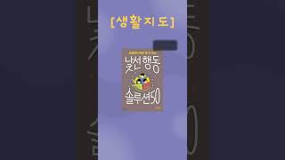 [The-K 크리에이터] 신규 교사를 위한 새 학기 추천 도서 5