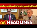 Emergency Meeting of Finance Minister with Shahbaz Sharif | Lahore News Headlines 08 PM |12 April 24