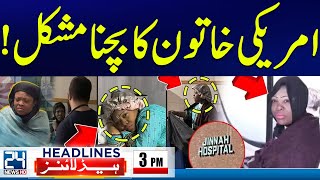 Shocking News - American Woman in Karachi, Admit in Hospital - 3pm News Headlines - 24 News HD