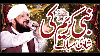 Nabi Pak saw ki Shadi Mubarak Imran Aasi ''New Bayan 2022''By Hafiz Imran Aasi Official 1 20/10/2022