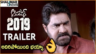 Operation 2019 Movie Trailer || Srikanth Operation 2019 | Srikanth, Deeksha Panth | Shalimarcinema