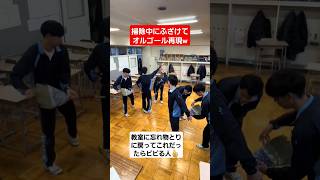 教室に忘れ物とりに戻ったらこれでビビるww#shorts#tiktok#おすすめ#高校生#青春