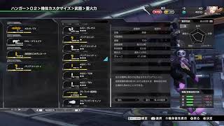 PS4ボーダーブレイクランクマッチ配信ヴォイドスマック2