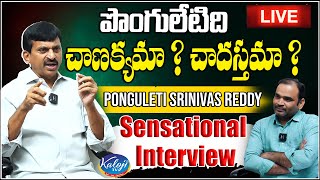 LIVE : Ponguleti Srinivas Reddy Sensational Interview with Dasari Srinivas | Kaloji TV