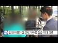 단독 인천 어린이집 교사가 아동 상습 학대 의혹 ytn