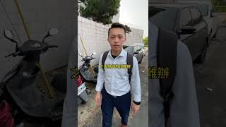 夫妻買房共同登記缺點多到爆