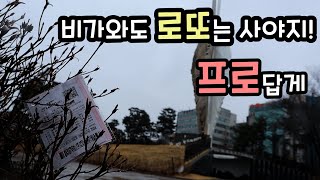 로또 953회 경기도 고양시 최고의명당 마두역가판점에서 구입했습니다