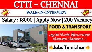 CTTI Company Direct Recruitment 2024🔥 Chennai jobs today openings 2024 | TN jobs today