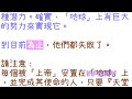 通靈信息【揚升大師．巴巴吉】轉變從俄羅斯開始；「上帝」會在恩典的時刻，轉動這個世界的輪子，並用你想要的平和與幸福，祝福你。