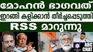 തീവ്ര ഹൈന്ദവ സംഘടനകൾക്ക് ഇനി പിന്തുണ ഇല്ല | ABC MALAYALAM NEWS |