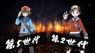 【ポケモン剣盾】 最後にふさわしい大決戦！！第2次ポケモン最強世代トーナメント決勝戦【ゆっくり実況】