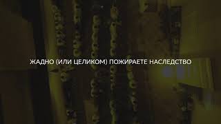 «Эх, если бы я заранее позаботился о своей жизни!»