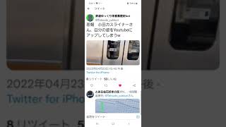 さよなら小田急ライナー4050...