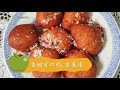 u廚房 kitchen—星馬泰系列 炸香蕉球 馬來文叫 cekodok pisang