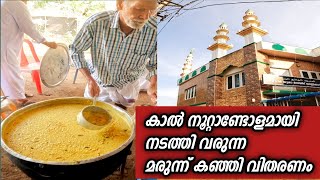 25 വർഷമായി നടത്തിപ്പോരുന്ന നമ്മെ അത്ഭുതപ്പെടുത്തുന്ന കാഴ്ച്ച കാൽ നൂറ്റാണ്ടും ഒരേ കരങ്ങളാൽ വിതരണം