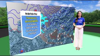 #ลมฟ้าอากาศ : ไทยตอนบนอุณหภูมิสูงขึ้น กลางวันร้อน ฝนบางพื้นที่