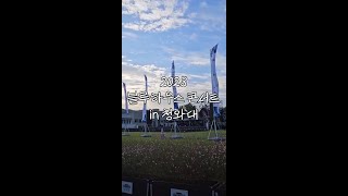 2023 청와대 블루하우스 콘서트 Blue House Concert