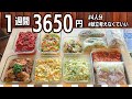 【節約レシピ】まごわやさしい2品献立☆作り置きおかず #133