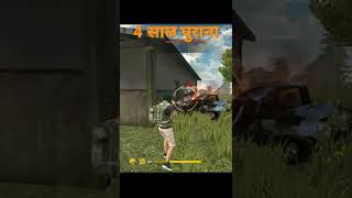 Gyan भाई का पहला वीडियो 4 साल पहले free fire ऐसा था 😱#short #short