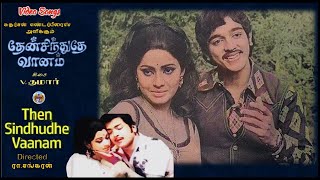 Iyarkai Ezhlil Konjugindra - Then Sindhudhe Vaanam – (தேன் சிந்துதே வானம்) – [1975] - Video Song