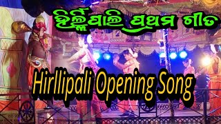 Hirllipali Jatra Party Opening Song || Bir Bajarang Gananatya Hirllipali || At-Phulapali