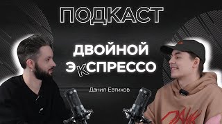 Как становятся чемпионами по обжарке кофе? Двойной эКспрессо