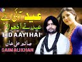 Eid Aayi Hai | Saim Ali Khan | Official Song | Saim Ali Khan Studio