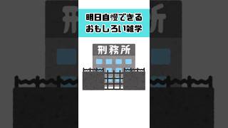 【雑学】明日自慢できるおもしろい雑学 #2ch #voicevox #トリビア