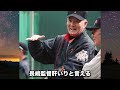 【驚愕】堀内恒夫に嫌われすぎた西本聖巨人軍復帰の真相がヤバすぎる【プロ野球】