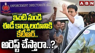 ఇంటి నుండి ఈడీ కార్యాలయానికి కేటీఆర్..అరెస్ట్ చేస్తారా..? | KTR ED Interrogation Updates | ABN