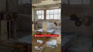 ساب زدن با فشار آب در کارخانه سنگ ملکی #پروژه #ساختمان #عمران #construction #machine