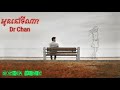 អូននៅទីណា oun nov te na dr chan