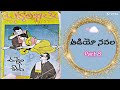 telugu audio suspense thriller బ్రహ్మలిఖితం part 8 మన్నెం శారద brahmalikhitham m sharadha