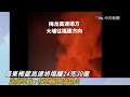 恐怖現場曝 廣東梅龍高速坍塌釀24死30傷 途經車主驚 有車輛掉落起火