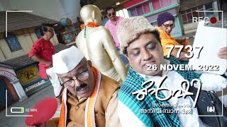 ദിവസക്കൂലിയിൽ കേരളം മുന്നിൽ ! | Munshi 26 Nov 2022