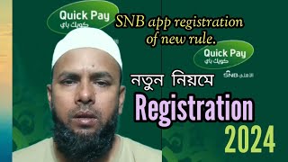 Quick pay mobile Banking Registration /SNB Quick pay app registration|Quickpay mobile registration.