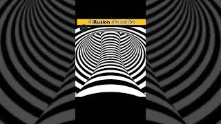 😵‍💫😵‍💫ചുറ്റിലുമുള്ളത് എല്ലാം കറങ്ങും ഈ ഈ ഇല്ല്യൂഷൻ വീഡിയോ കണ്ടാൽ😵‍💫😵‍💫