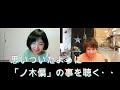 動物と文字で運を活かして動かす〜かよたぬきとヤマペガサス第23回～