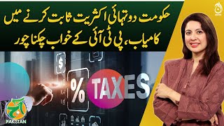 Tax on E-Commerce: Will Income Tax Be Imposed on Online Businesses? - Aaj Pakistan with Sidra Iqbal