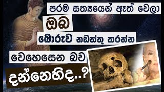 ඇස පිනවලා සෑහීමට පත්වුන කෙනෙක්, මේ ලෝකෙ නෑ... _Niwan Dakimu