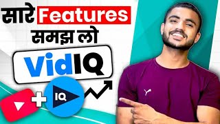 रातो रात YouTuber बन जाओगे | Vidiq kaise use kare | Vidiq app kaise use kare| shorts viral trick