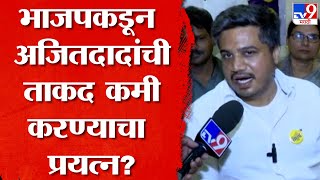 Rohit Pawar यांच्याकडून आधी चौकशीची मागणी, आता भाजपवर आरोप